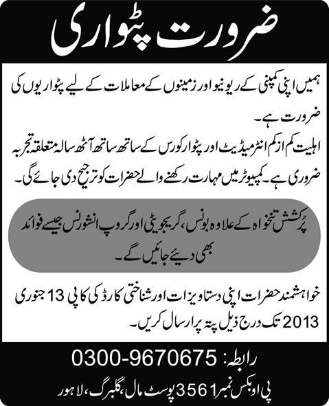 PO Box 3561 Post Mall Gulberg Lahore Jobs 2013 for Patwari