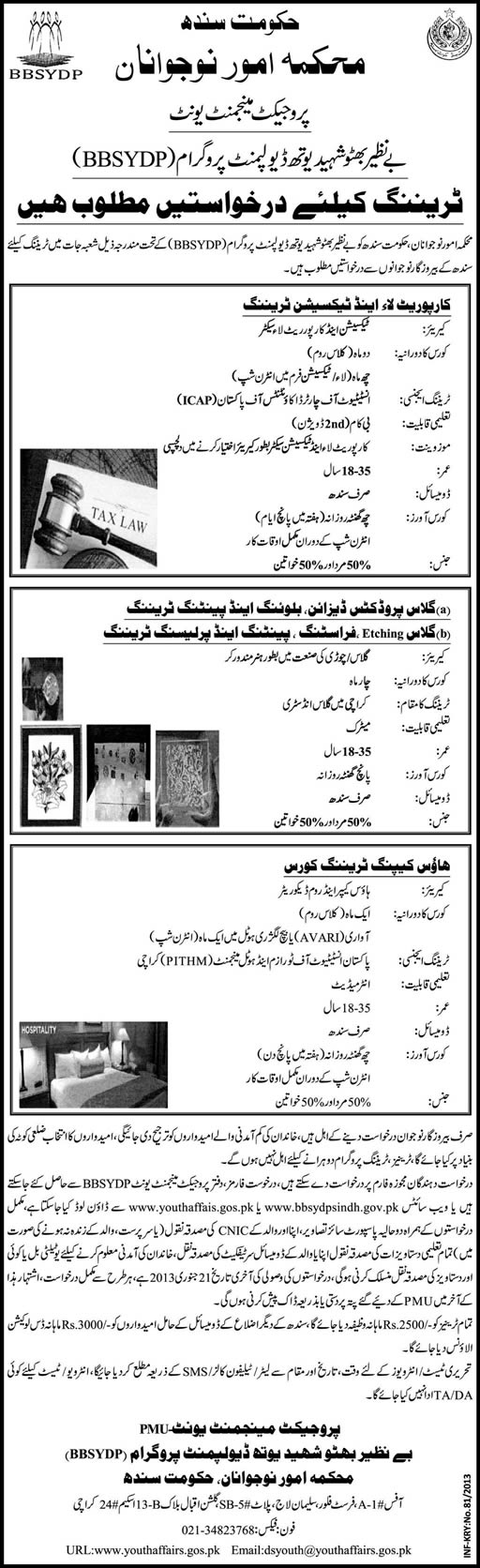 BBSYDP Training Programs 2013 in Sindh Application Form