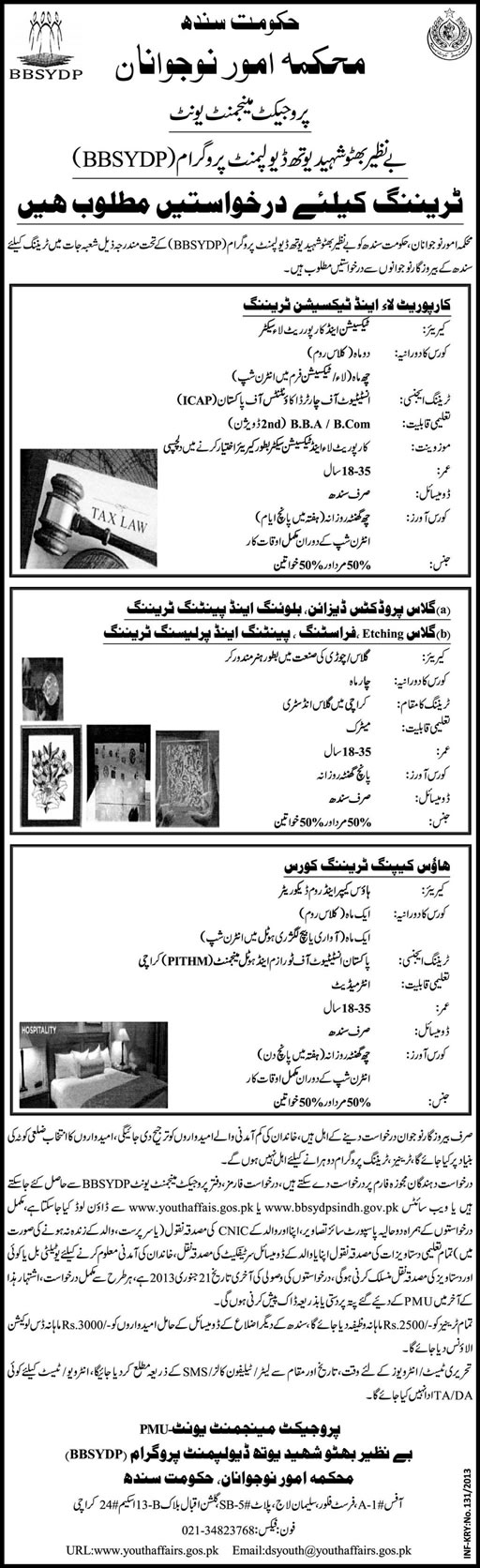 BBSYDP Training Programs 2013 in Sindh Latest