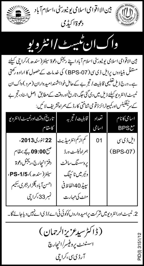 IIUI Regional Dawah Center Sindh at Karachi Requires Lower Division Clerk (LDC)