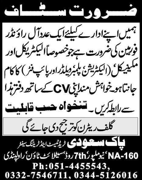 Foreman (Electrical & Mechanical) Job at Pak Saudi Trade Test & Training Center Rawalpindi