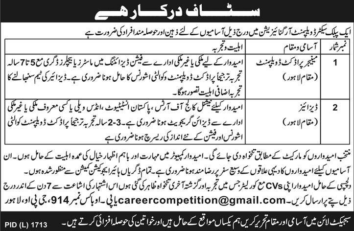 PO Box 914 GPO Lahore Jobs 2013 for Manager Product Development & Designer