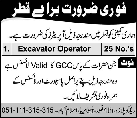 Jobs in Qatar 2013 for Excavator Operators in NLC Pearl Precast (Pvt.) Ltd.