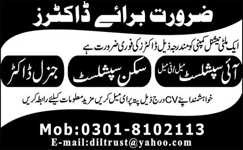 Eye Specialist, Skin Specialist & General Doctor Jobs in a Multinational Company