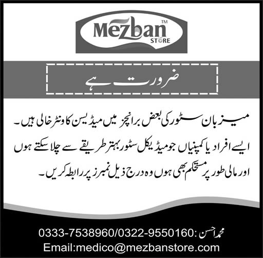 Business Opportunity to Run Medicine Counter at Mezban Store