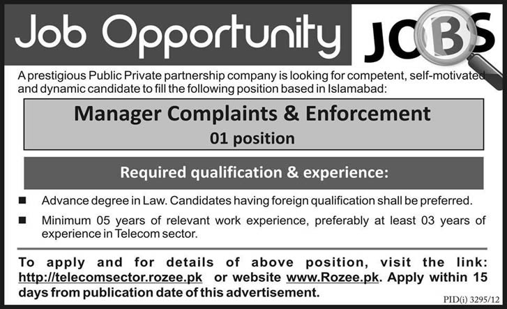 Universal Service Fund Pakistan Job 2013 for Manager Complaints & Enforcement