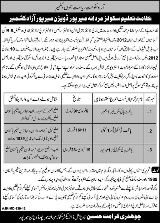 Education Department (Boys Schools) Mirpur AJK Junior Teacher Jobs 2012 Test & Interview Schedule 2013