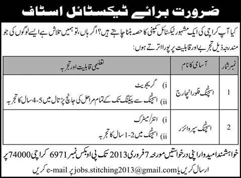 Stitching Floor Incharge & Supervisor Jobs at a Textile Company in Karachi