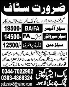 Sales Officer, Supervisor & Salesman Jobs at Pak Asia Company