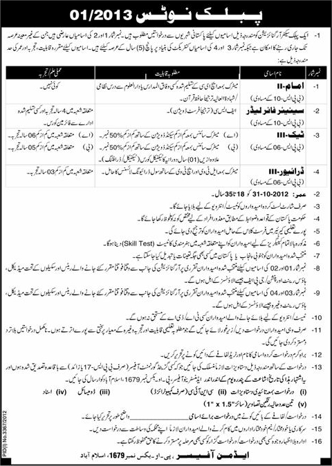 Imam, Fire Leader, Technician & Driver Jobs in Government Organization 2013