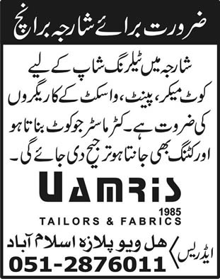 Uamris Tailors Sharjah UAE Jobs 2013 for Tailors