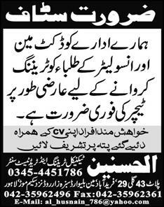 Instructor Job at Al-Husnain Technical Training & Trade Test Centre Lahore