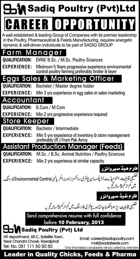 Sadiq Poultry Jobs 2013 Rawalpindi for Managers, Supervisors, Officers, Accountant, Store Keeper