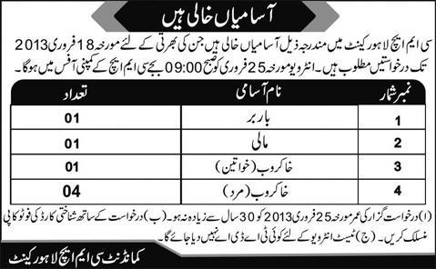 Latest Jobs at CMH Lahore Cantt 2013