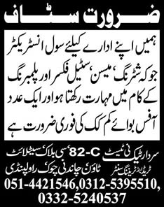 Civil Instructor & Office Boy cum Cook Jobs at Sardar Techni Test Trade & Training Centre Rawalpindi