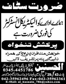Electrical Instructor Job at Al-Husnain Technical Training & Trade Test Centre