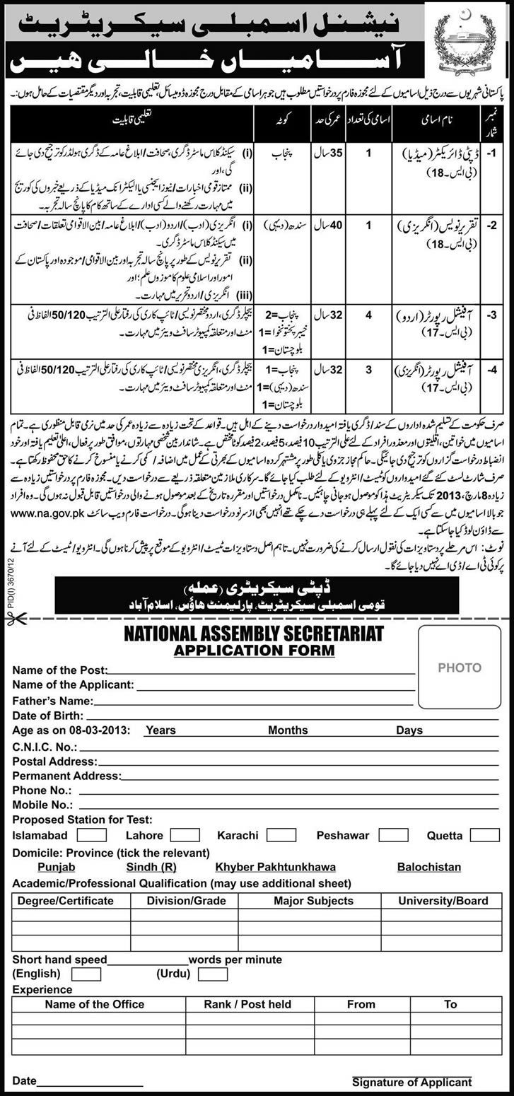 National Assembly Jobs 2013 Application Form