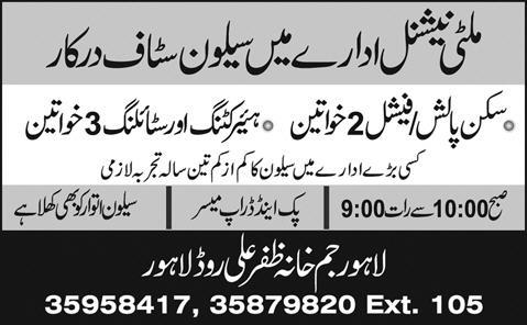 Multinational Salon Jobs for Females at Lahore Gymkhana Club
