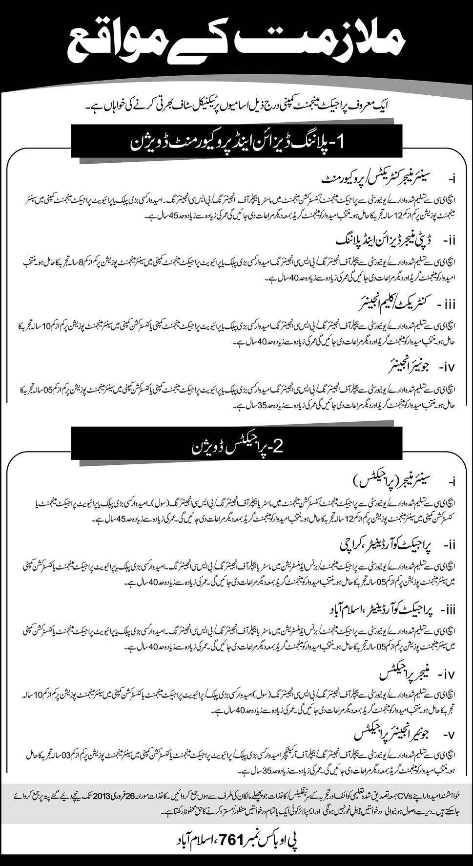 PO Box 761 Islamabad Jobs 2013 at a Project Management Company