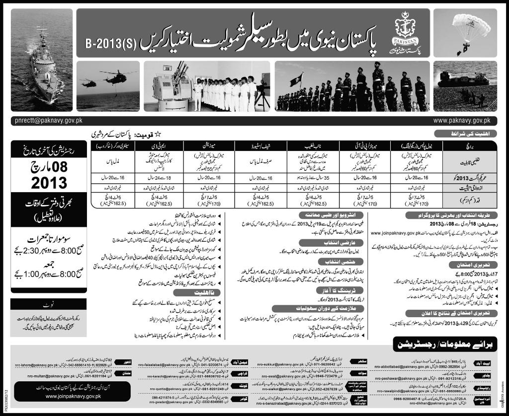 Join Pakistan Navy Online Registration 2013 as Sailor B-2013(S)