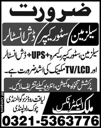 Salesman, Store Keeper, Camera / UPS / Dish Installer, TV/LCD Mechanic Jobs at Malik Electronics