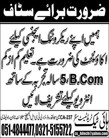 Accountant Job in Rawalpindi 2013 Latest at Hi-Tech Trade Test Center Recruiting Agency