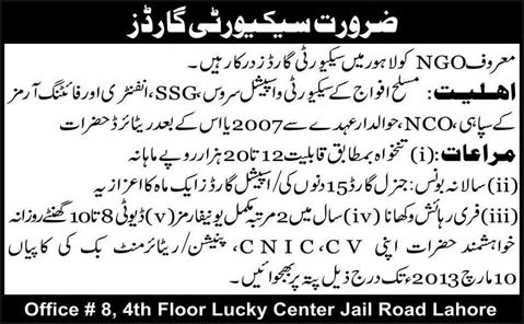 Security Guard Jobs in Lahore 2013 in an NGO
