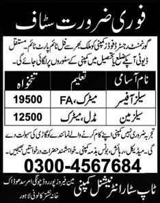 Top Star International Company Jobs for Sales Officers & Salesmen 2013