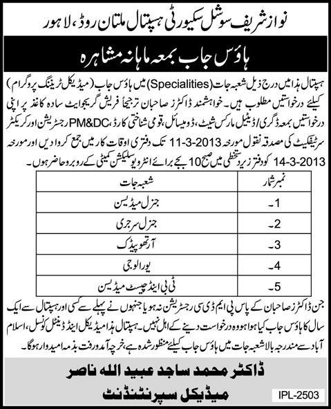 Nawaz Sharif Social Security Hospital Lahore House Jobs Training Program 2013