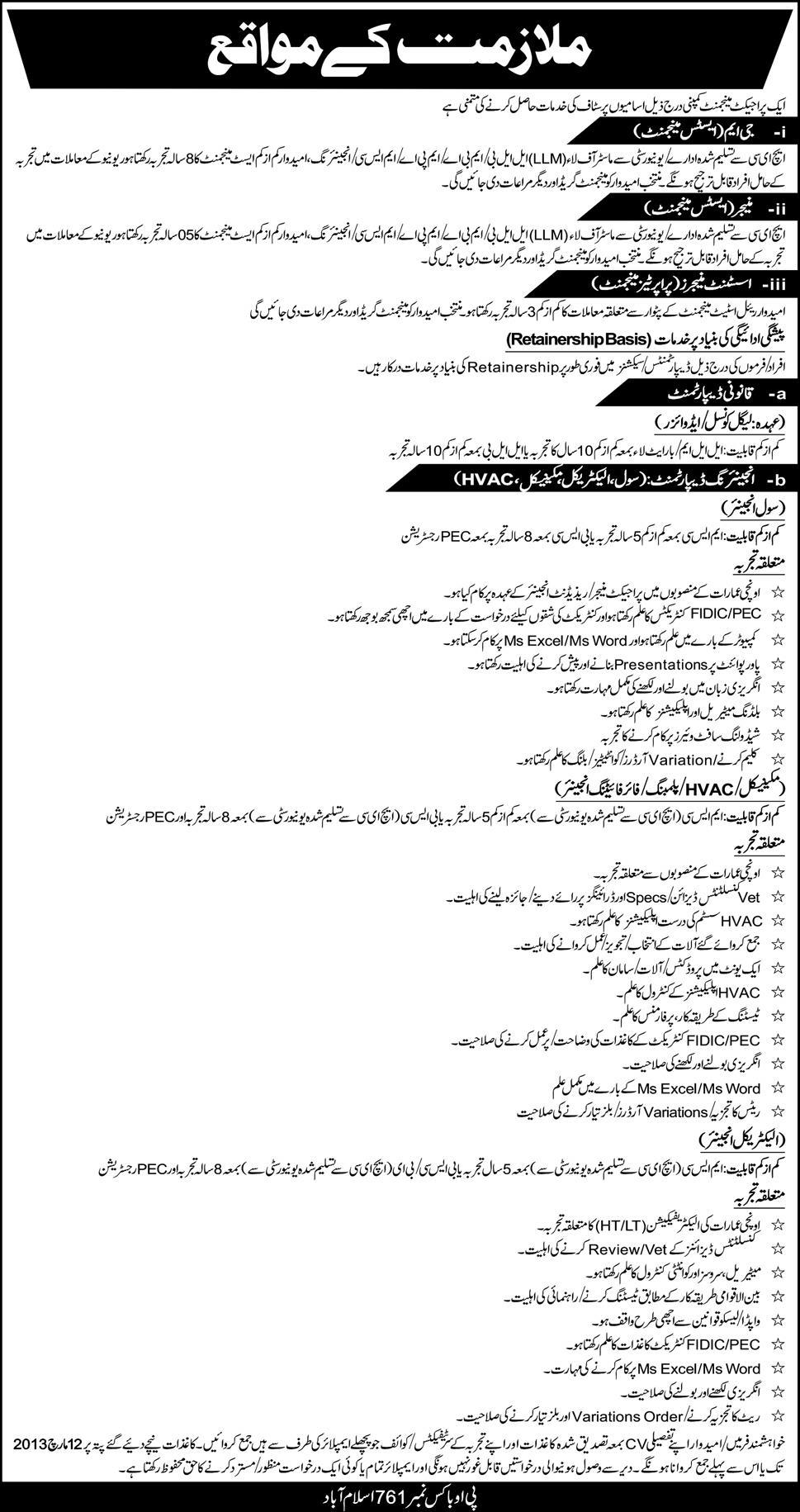 PO Box 761 Islamabad Jobs 2013 GM, Managers, Engineers & Legal Advisor