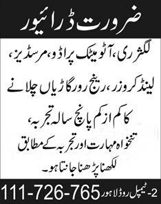 Driver Job in Lahore