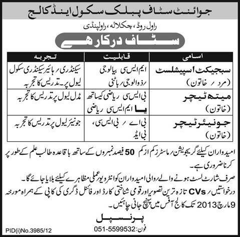 Joint Staff Public School & College Rawalpindi Jobs 2013