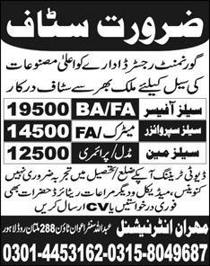 Mehran International Jobs for Sales Officer, Sales Supervisor & Salesman