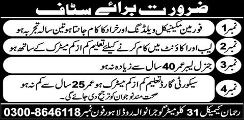 Rehman Chemical Lahore Jobs 2013