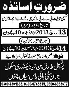 Teachers Jobs in Mian Channu 2013 at Tariq Bin Ziad Secondary School