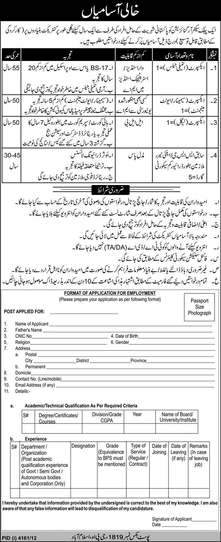 PO Box 1819 GPO Islamabad Jobs 2013 Application Form Download