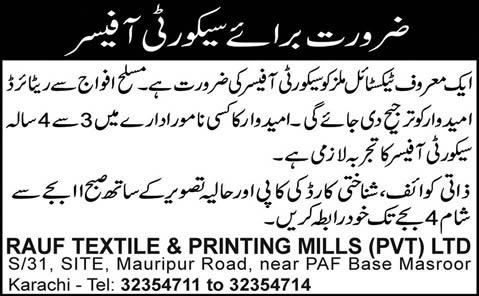 Rauf Textile & Printing Mills (Pvt.) Ltd Job for Security Officer