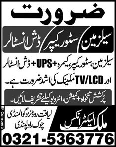 Malik Electronics Jobs for Salesman, Store Keeper, Dish Installer & Staff