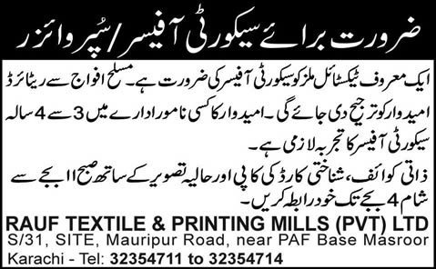 Security Officer / Supervisor Jobs in Karachi 2013 at Rauf Textile & Printing Mills