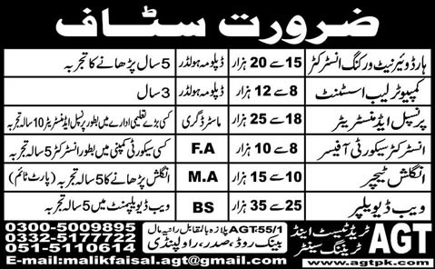 AGT Trade Test & Training Center Rawalpindi Jobs 2013 Instructor, Lab Assistant, Administrator, Teacher, Web Developer