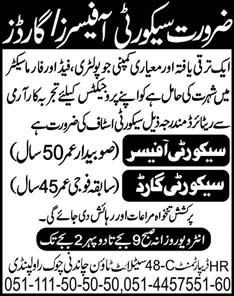 Security Officer / Guards Vacancies in Rawalpindi 2013