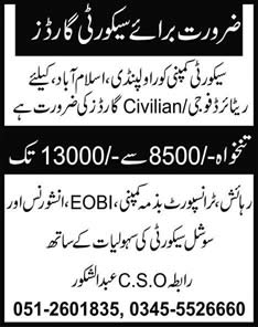 Security Guard Jobs in Islamabad / Rawalpindi 2013 Latest at Metro Guards Private Limited
