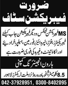 Fabrication Jobs in Lahore 2013 at Haroon Engineering Company