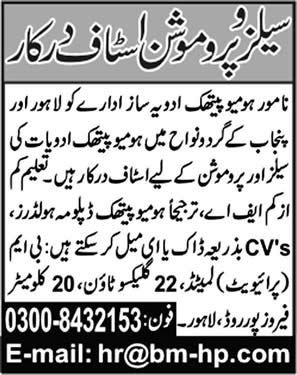 Sales Jobs in Lahore & Punjab 2013 Latest at BM (Private) Limited for Sales & Promotion of Homeopathic Medicines