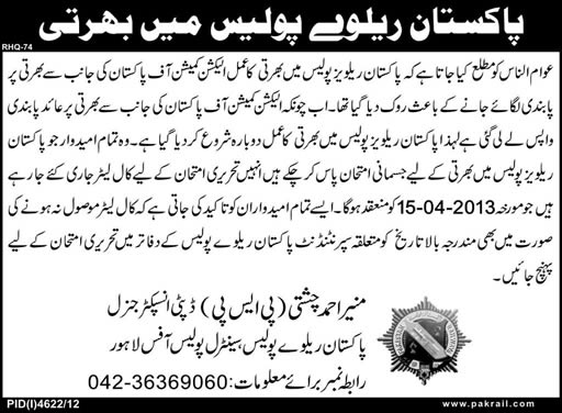 Pakistan Railway Police Written Test/Examination Schedule/Date April 2013 Call Letter Information