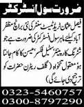 Civil Instructor Job in Muzaffarabad at Faisal Usman Trade Test Center