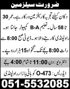 Salesman Job in Rawalpindi 2013 Latest at a Shop