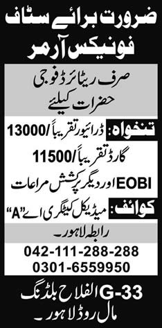 Phoenix Armour Lahore Jobs 2013 Drivers & Security Guards