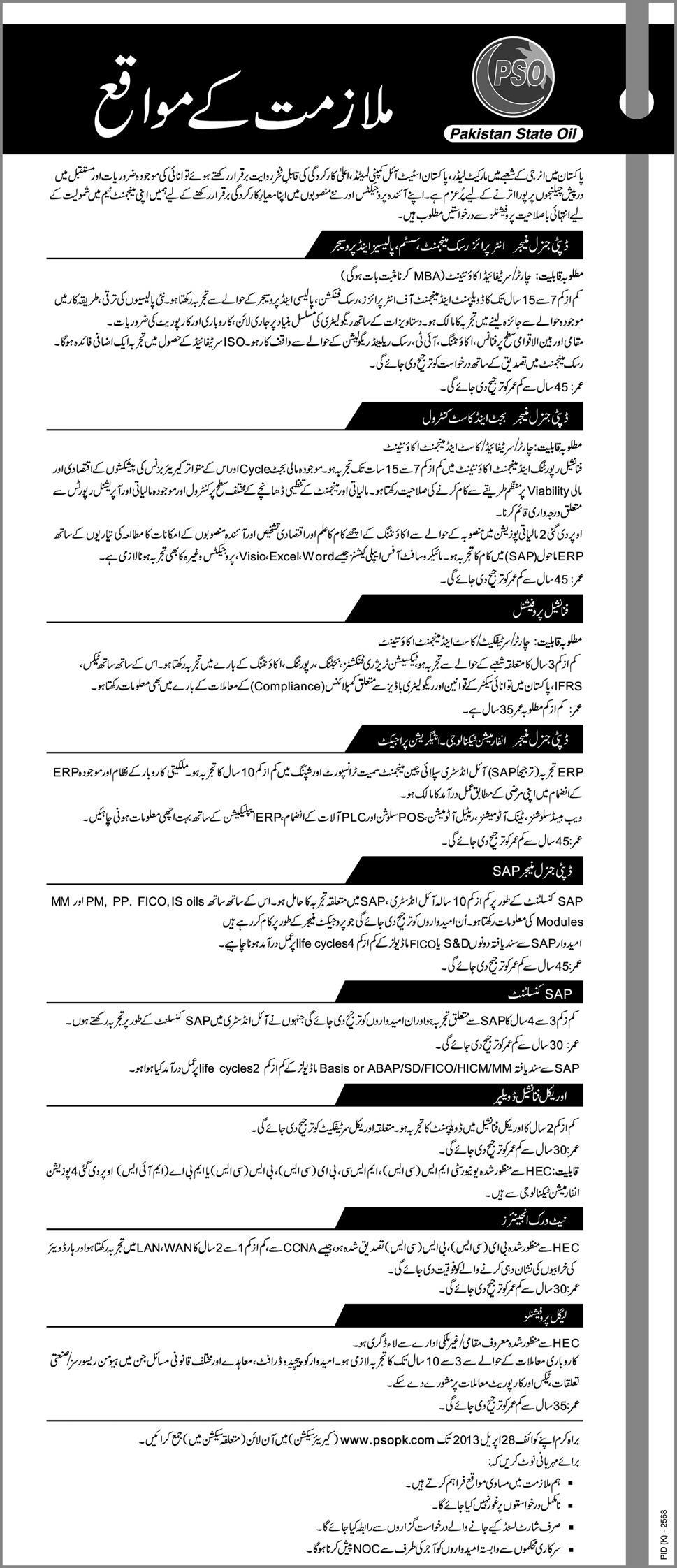 PSO Jobs 2013 April in Pakistan Latest Advertisement