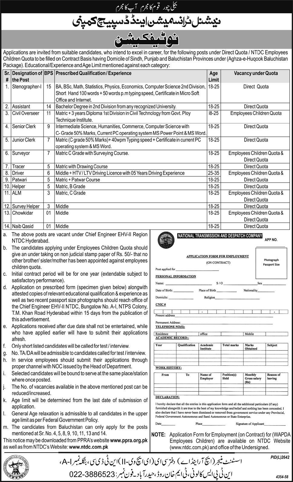 NTDC Hyderabad Jobs 2013 April WAPDA EHV-II/2 Region Latest Advertisement